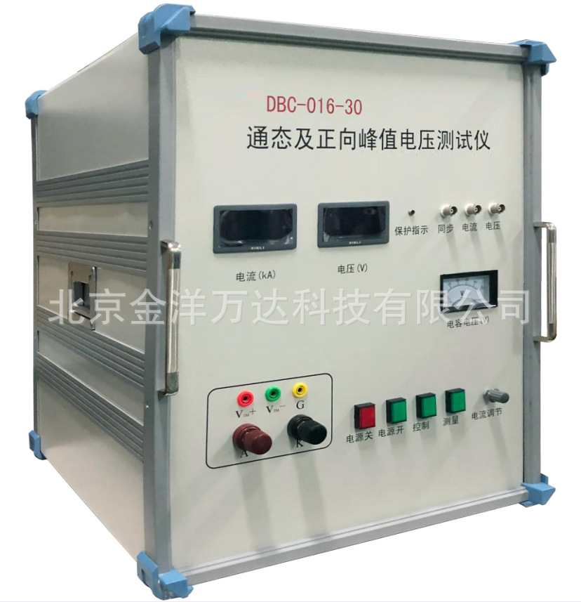 晶闸管通态及正向峰值电压测试仪 型号:DBC-016、DBC-016-30