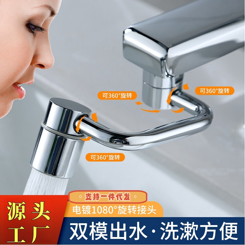Universal faucet wash basin mechanical arm wash basin multifunctional rotatable all-copper faucet nozzle extender