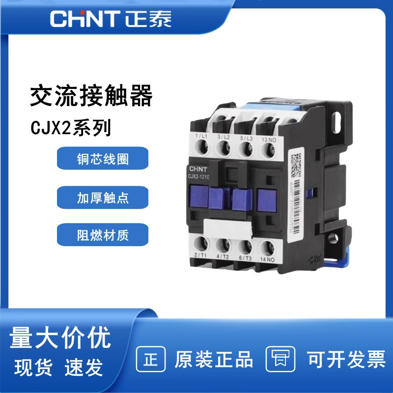 Пускатель переменного тока Zhengtai CJX2-1210 1810 3210 6511 95 однофазный 220В 380В NXC
