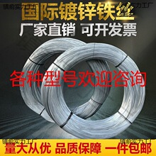 镀锌铁丝8 10 12 14 16 18 20 21 22 26号细铁丝扎丝铁线工地绑丝