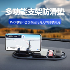 工厂代发车用防滑垫仪表台可旋转手机支架导航香薰摆件置物垫耐热
