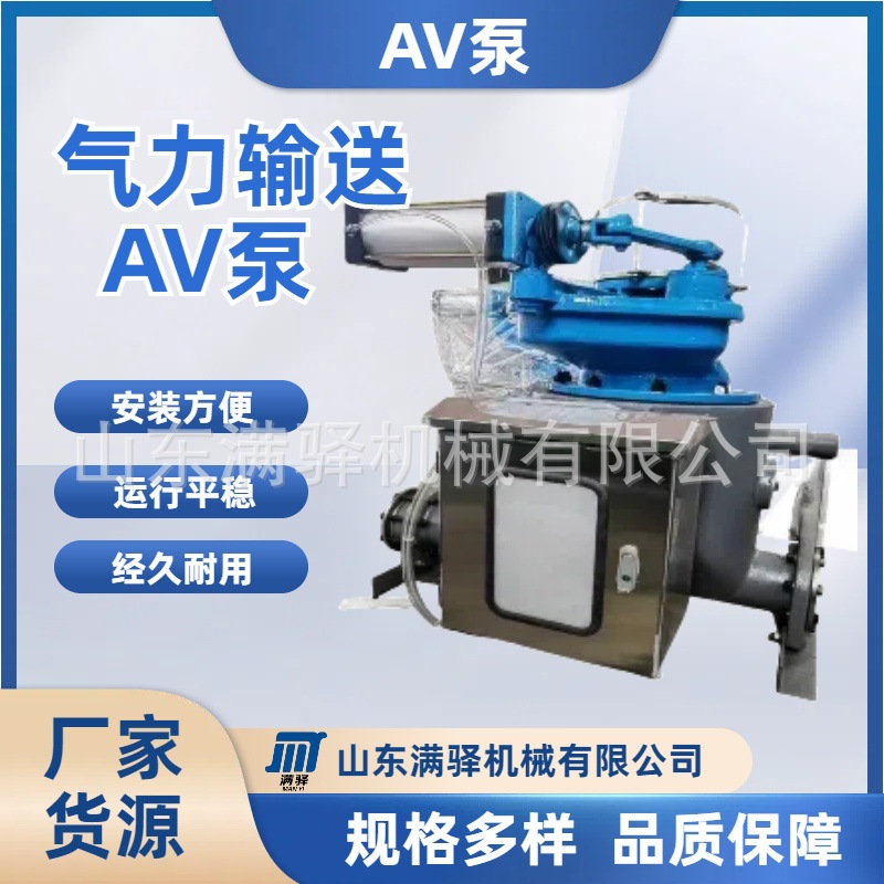 灰槽泵 粉煤灰输送仓 气力输送AV泵  进气组件输送器