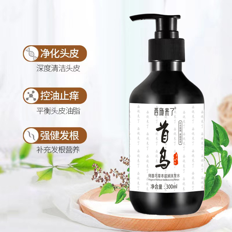 Xi Shi is here Polygonum multiflorum shampoo herbal moisturizing shampoo deep cleansing hair care oil control shampoo