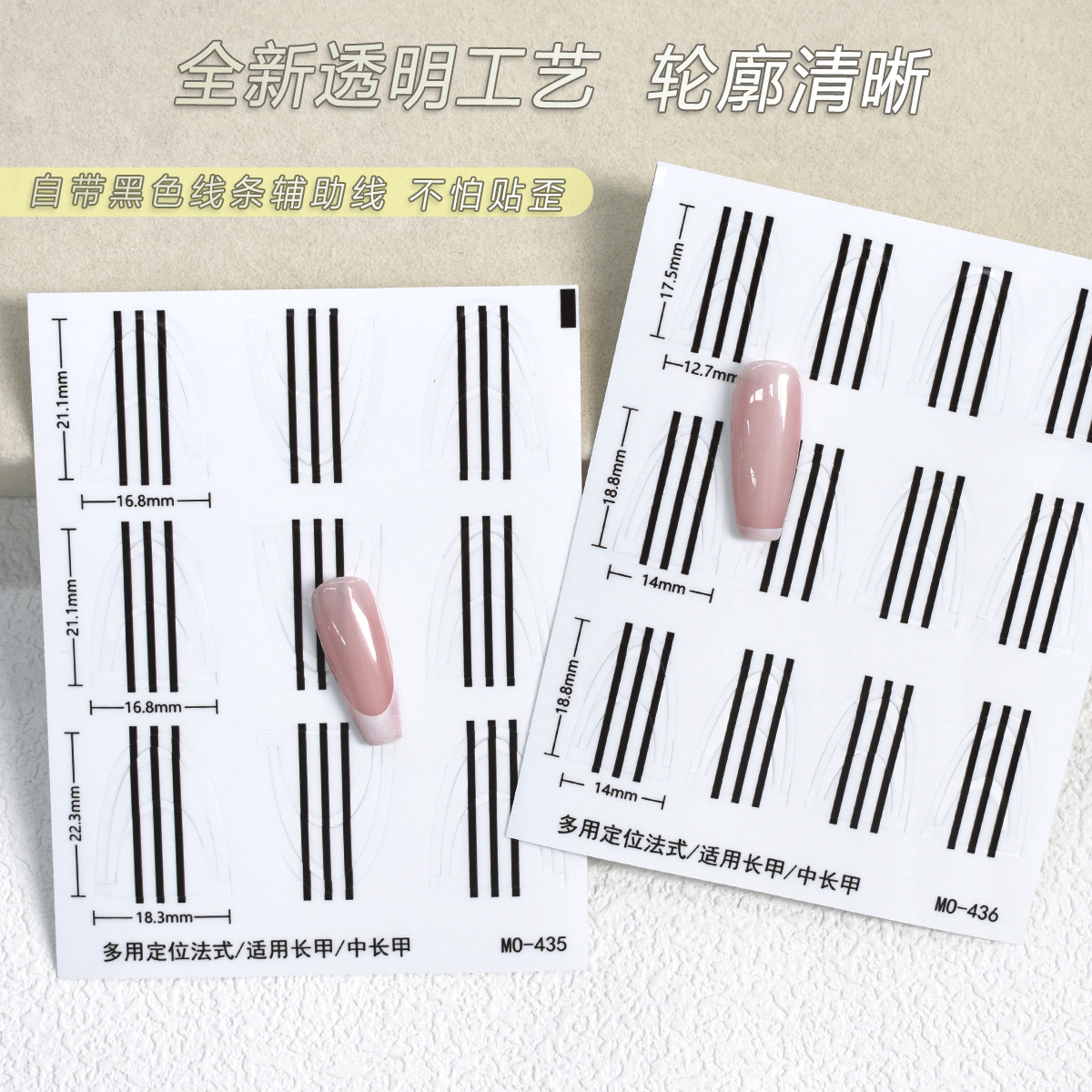 Pegatinas de manicuras transfronterizas multipropósito de posicionamiento auxiliar francés pegatinas transparentes tecnología de varios radianos con dedos de línea auxiliar