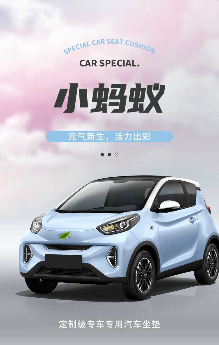 Special seat covers for Chery Little Ant electric car, 23-26 models, semi-sweet true love, full coverage, all-season seat cushion covers