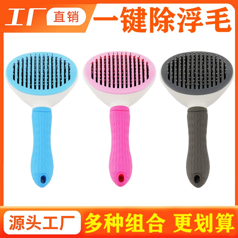 Завод прямой одной кнопкой удаления волос Расческа любимчика расческа кота автоматическое удаление волос Расческа собаки зоотовары расческа чистки