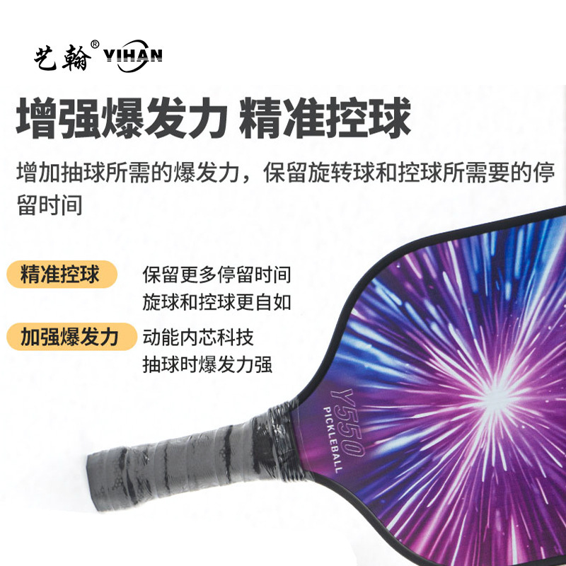 碳纤维匹克球拍板 供应赛级训练匹克球拍全套pickleball球拍板|undefined