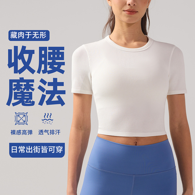 Lulu Yoga Clothing Short-sleeved Women's Spring and Summer Waist Breathable Sports Top Pilates Outdoor Training Fitness T-shirt Lulu Yoga Clothing Short-sleeved Women's Spring and Summer Waist Breathable Sports Top Pilates Outdoor Training Fitness T-shirt