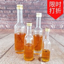 精白料圆形50ml--250ml铝盖长脖透明玻璃小酒瓶保健酒瓶橄榄油瓶