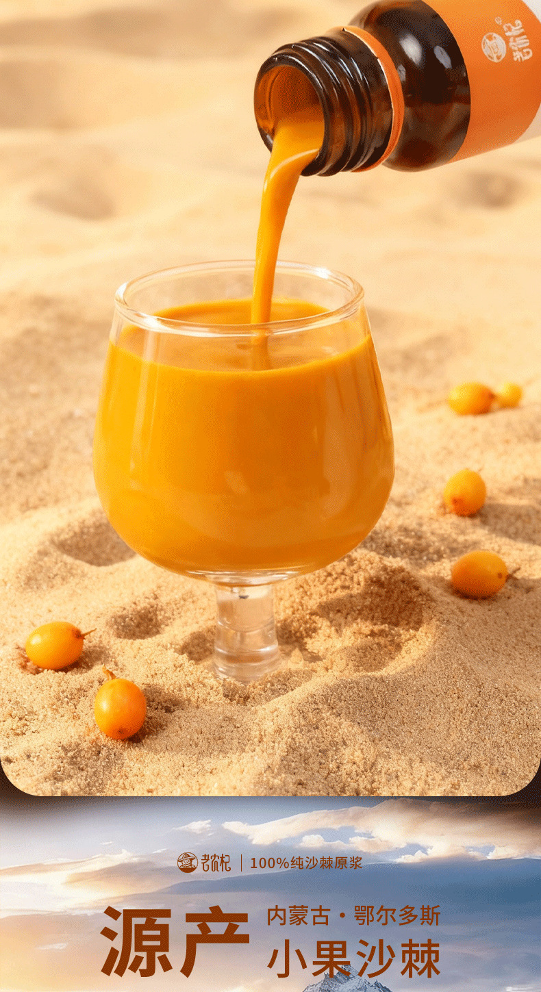 Sea Buckthorn Juice Pure Fresh Pressed Fruit Drink with Sea Buckthorn Oil 500ml quality and texture