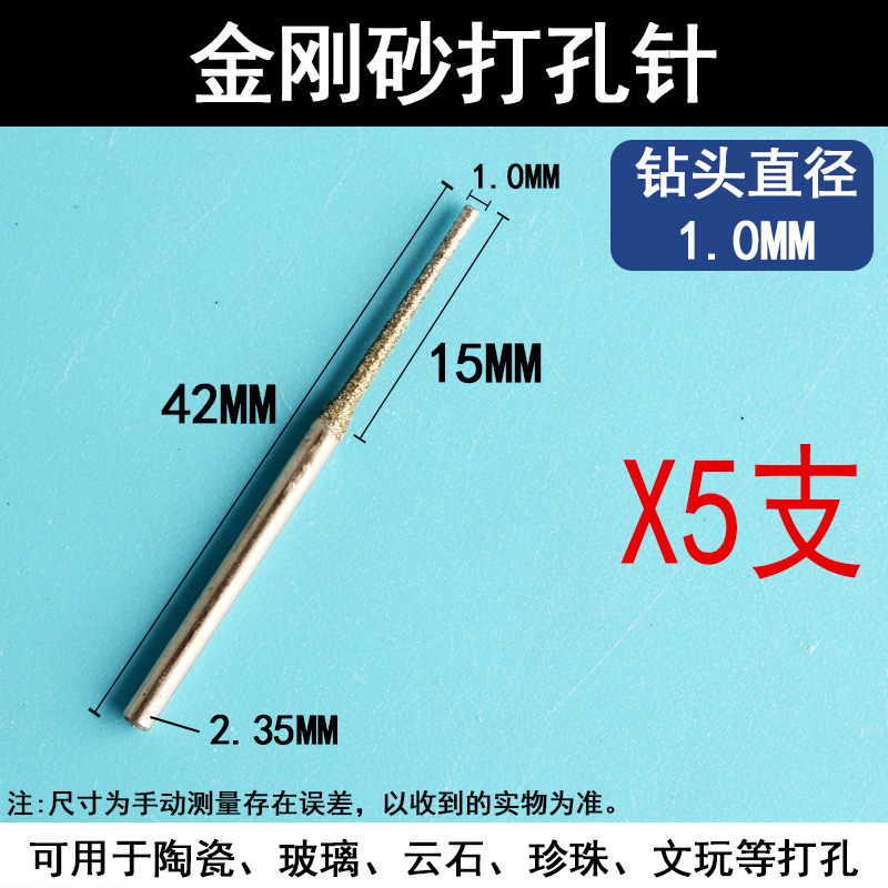 瓷砖打孔钻头墙壁空鼓修复灌注浆金刚砂钻孔器玉石打眼孔小针头|undefined