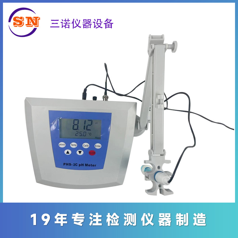 深圳三诺仪器，12月现货供应：PHS-2C台式酸度计配标准复合电极