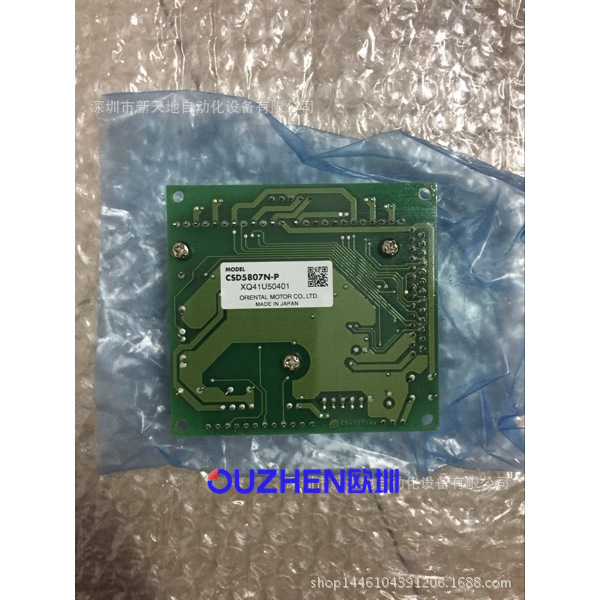 东方马达驱动器CSD5807N-P正品原装 全新议价