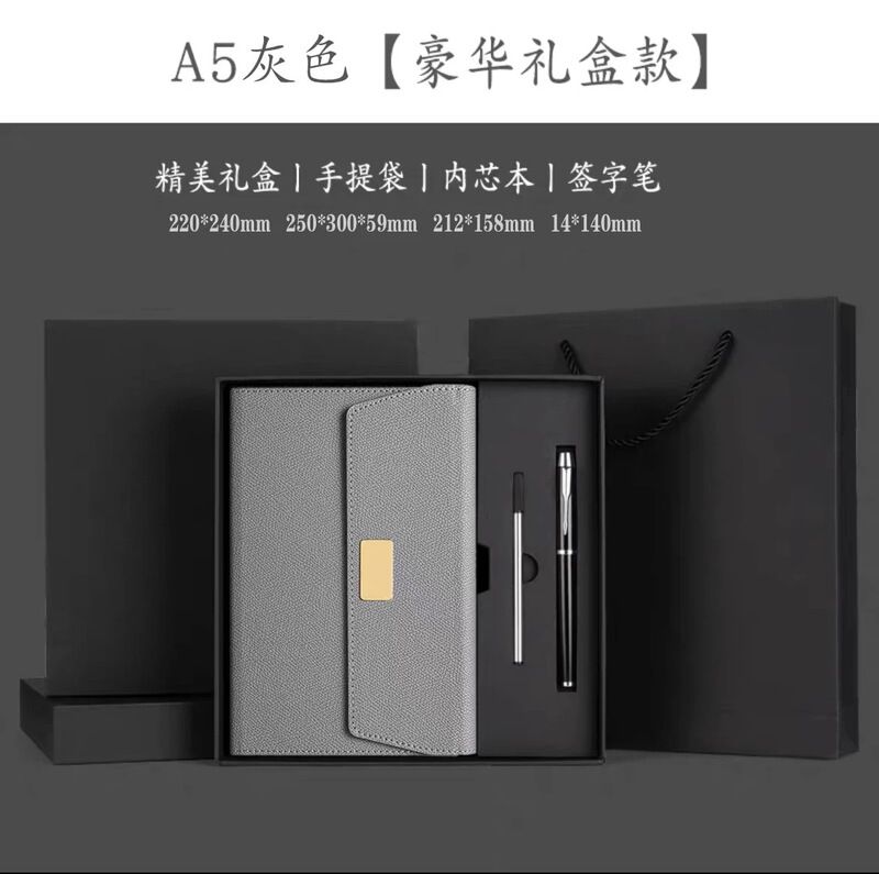 三折笔记本礼盒高档商务套装Logo高颜值记事本年会开业伴手礼礼品|undefined