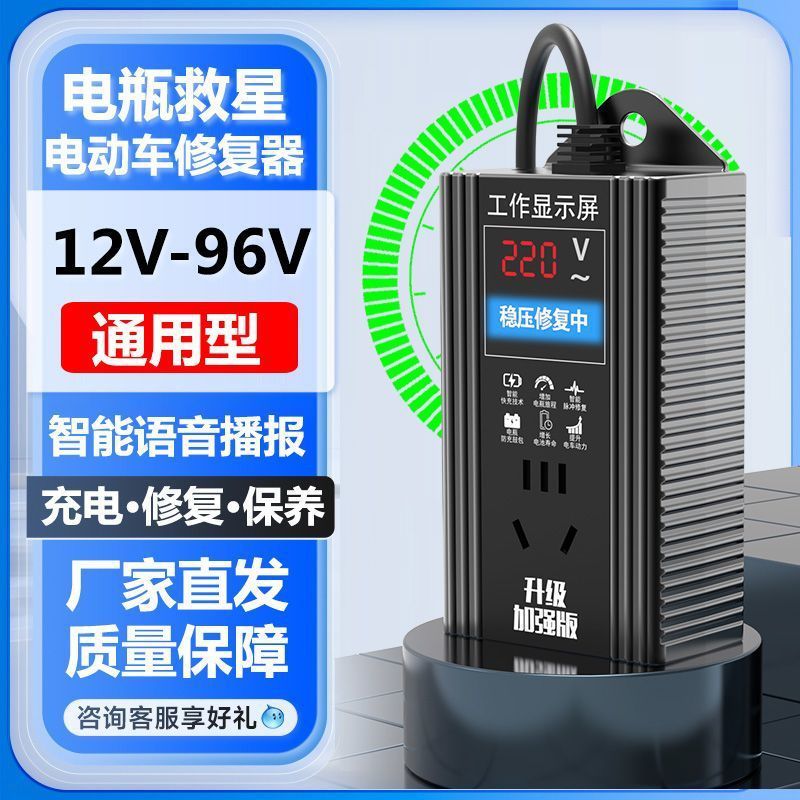 電気自動車のバッテリー修復器は電池の寿命を延ばす持続脈充電器48V60V72Vを活性化します。|undefined