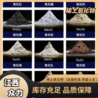 定制氧化镧稀土粉末合金原料含量含量冶金级江西有色金属材料