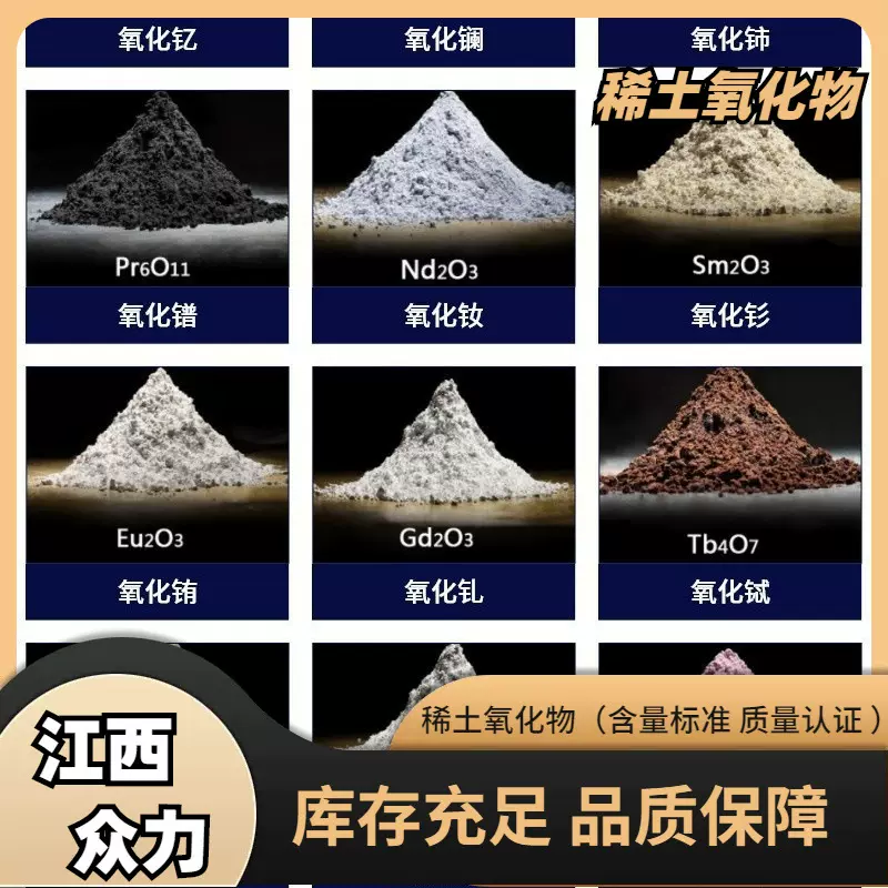 氧化镧超细稀土粉末合金原料99.9%含量冶金级江西有色金属材料