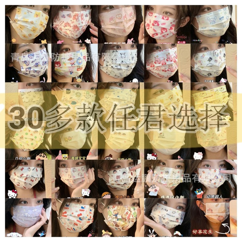 Free Choice Cute Printed Cartoon High-Value Mask Sanrio Cinnamon Dog Strawberry Bear Hellokitty Free Choice Cute Printed Cartoon High-Value Mask Sanrio Cinnamon Dog Strawberry Bear Hellokitty