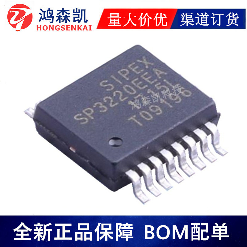 全新正品SP3220EEA-L/TR SP3220EEY-L/TR接口芯片RS232贴片SSOP16