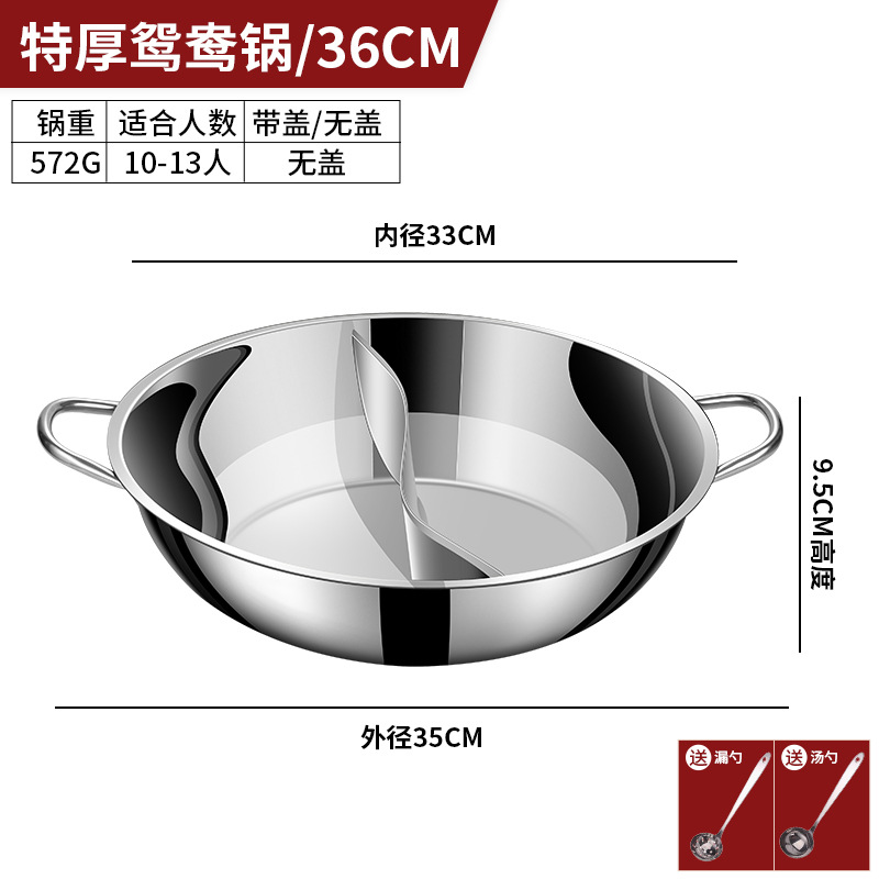 Yuanyang Pot [36cm (suitable for 10-13 people)] without lid + two-piece set