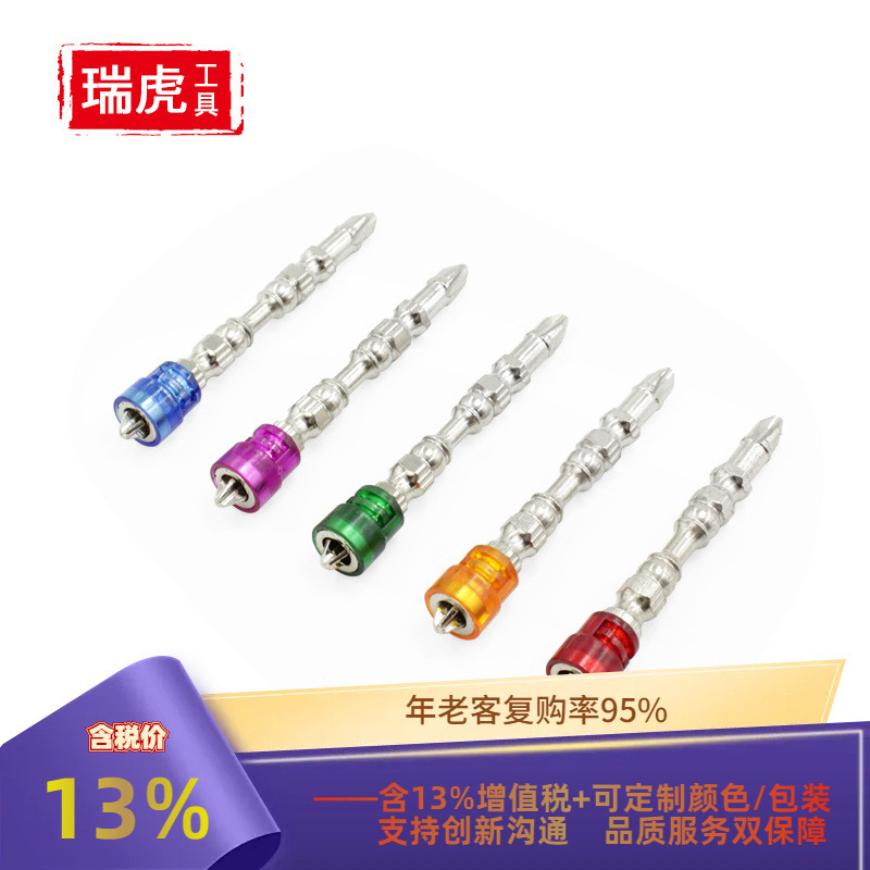 彩色磁圈十字批头单双头电动起子头螺丝刀头风批咀65mm/110mm套装
