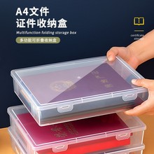 裕絮证件收纳包家庭证书文件箱收纳盒家用房产户口本袋说明书卡包