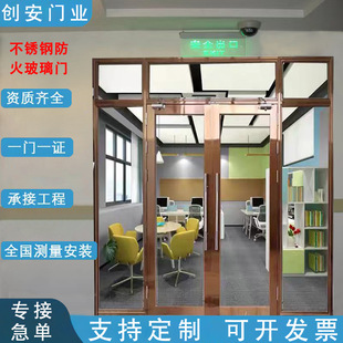 Guangdong 304 Stainless Steel Glass Fire Door Jiayi Level Hotel Office Building Steel Glass Fire Door Manufacturer