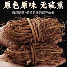 定制五指毛桃根自挖无硫煲汤泡酒五爪龙厂家椰香干五指毛桃茯苓茶