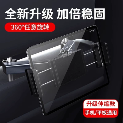 Car phone holder Back iPad Support Frame Rear