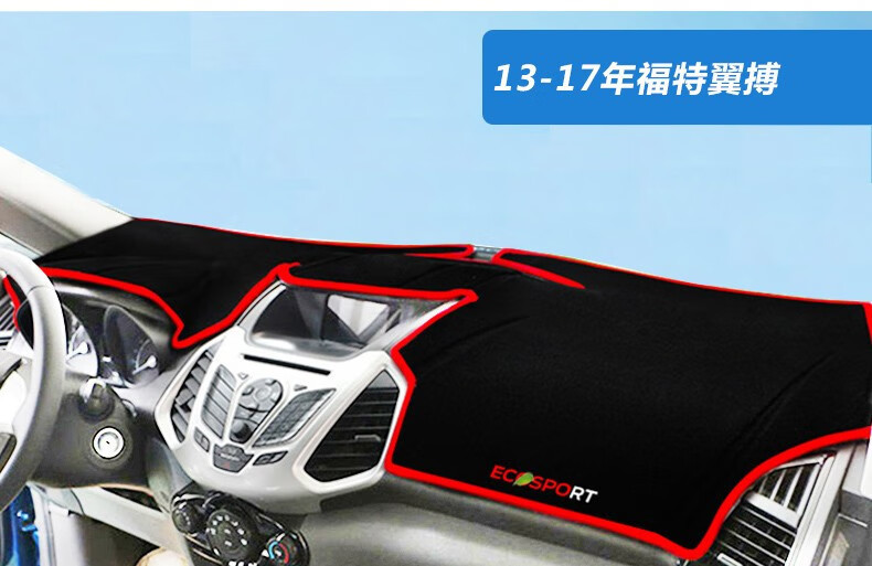 Suitable for Ford Escort, Focus, Edge, Mondeo Dashboard Sunshade Mat, Center Console Sun Protection and Heat Insulation Mat