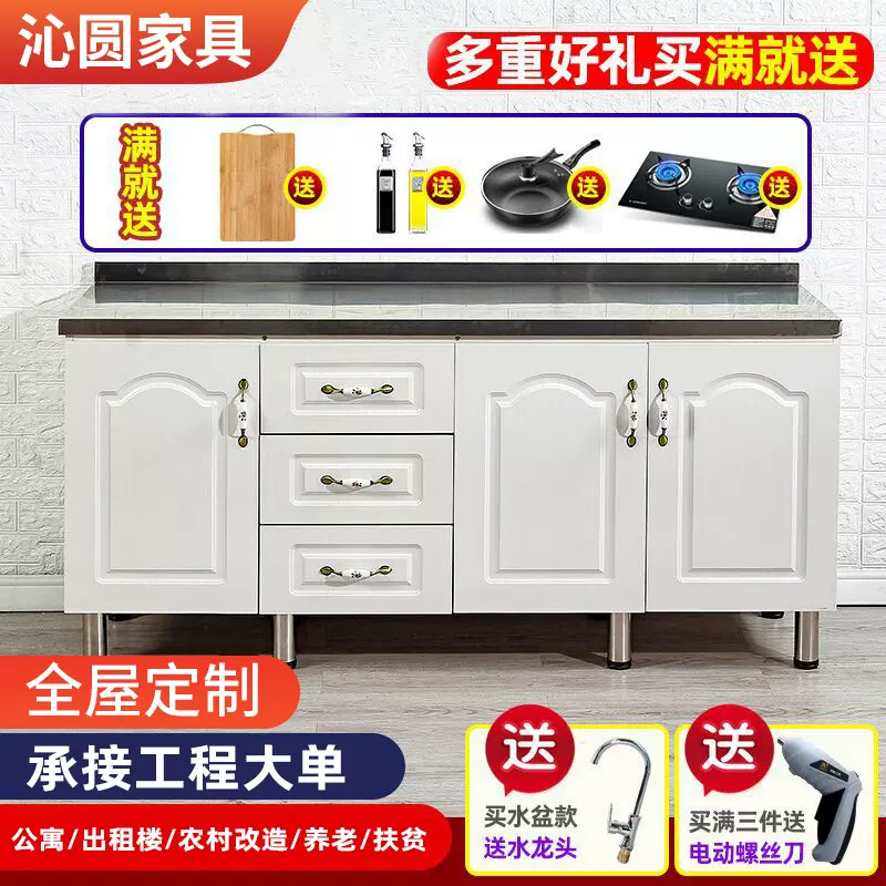 不锈钢橱柜水槽柜厨房柜灶台柜简易橱柜组装经济型简易橱柜租房用
