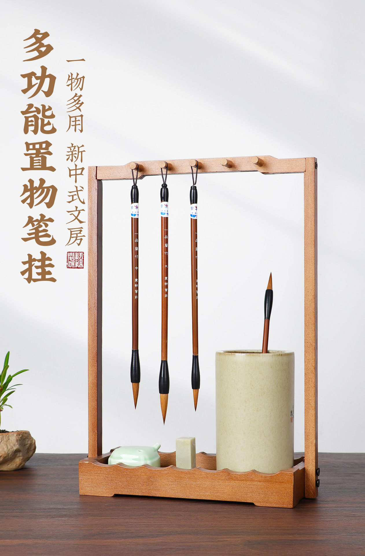 置物笔挂详情-1500_01.jpg