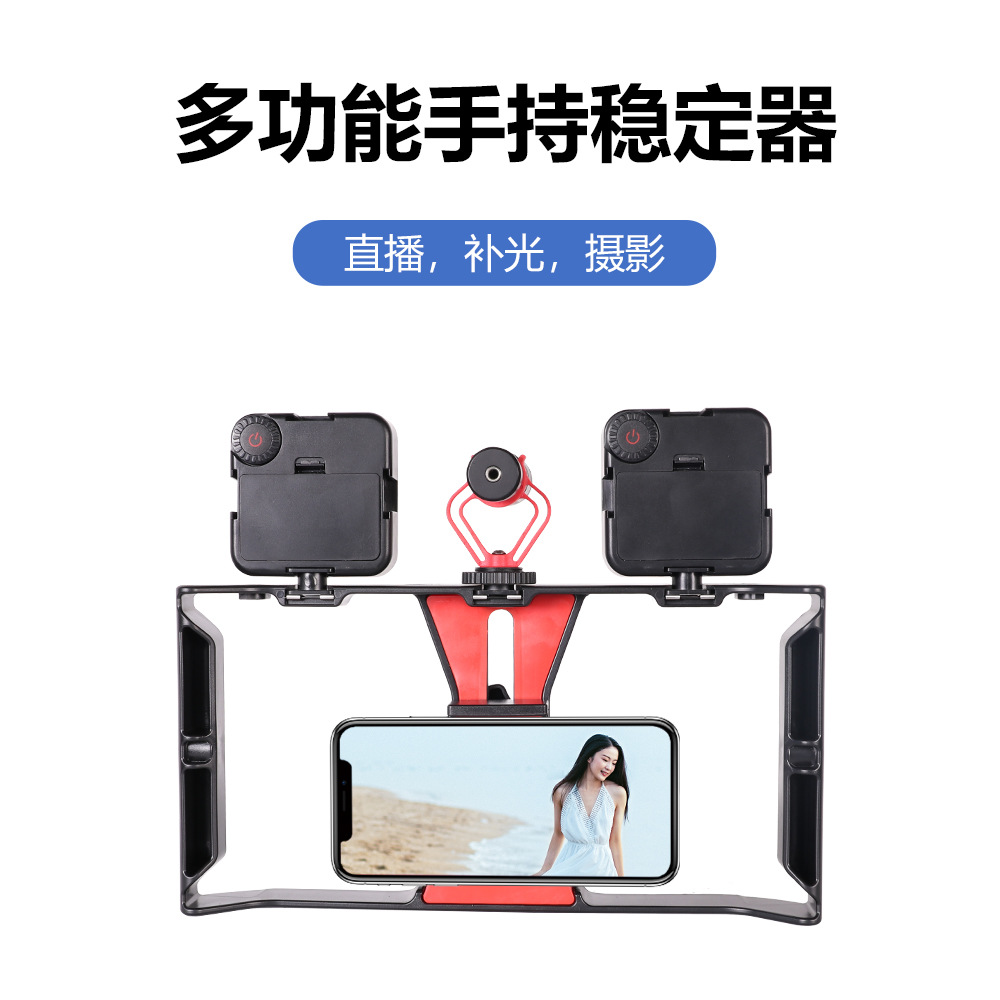 Teléfono móvil estabilizador de jaula de conejo MARCO DE TELÉFONO MÓVIL disparo de mano grabación de video corto anti-vibración soporte de teléfono móvil de mano