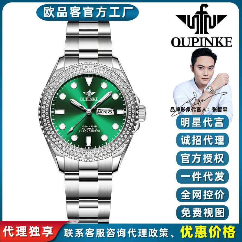 Celebrity Endorsement Oupike Brand Watch Fully Automatic Mechanical Watch Dual Calendar Green Water Ghost Ladies Watch Douyin Women's Watch