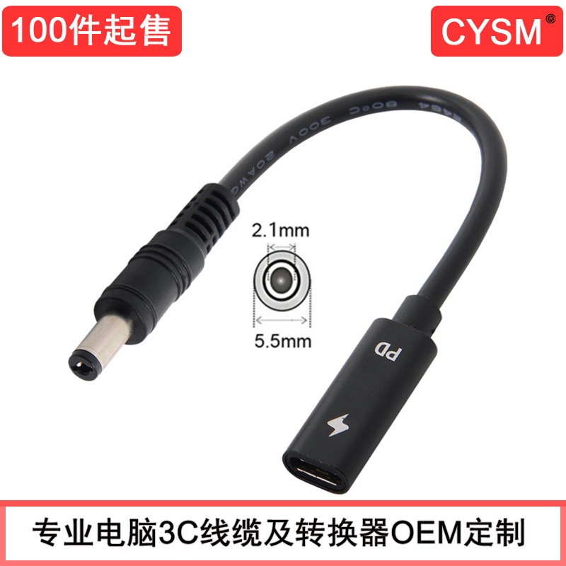 Type-c female head USB-C turn charging head DC 5.5 2.1mm power Interface Adapter computer wire