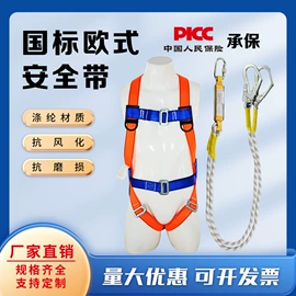 安全带;安全绳;井盖网