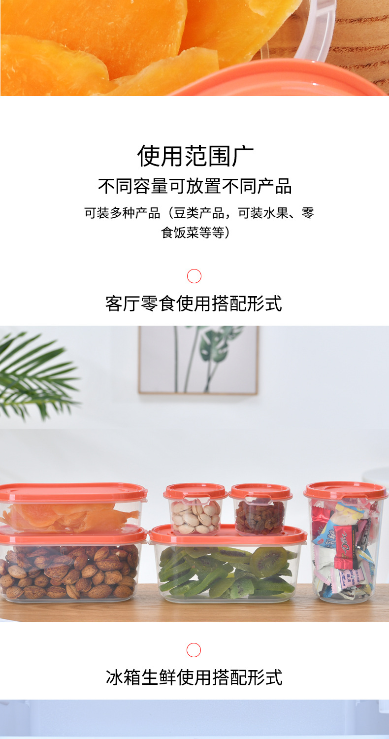 保鲜盒详情页_05.jpg