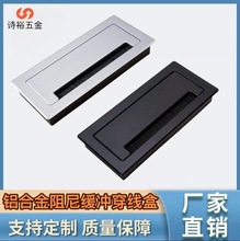 铝合金穿线盒阻尼缓冲静音线盒电脑办公桌穿线孔盖板阻尼过线槽孔