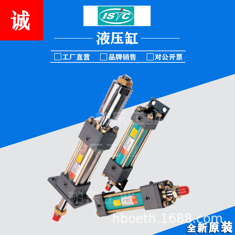 韩国 ISTC意新泰克油缸高压感应油压缸 MGHC1 HC-A/C/D-70 液压缸