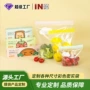 口袋定制自封家用塑料