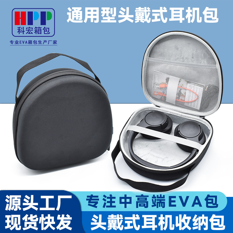 Eva headphone bag head-mounted e-sports game headset storage bag for Cyrus SteelSeries Arctis7