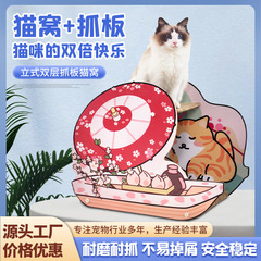 二重室内大型猫掴み板猫巣一体式桃花船ペット巣が落ちない耐摩耗性猫玩具