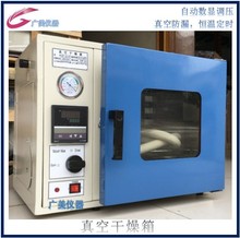 供应 真空干燥箱 配真空泵 DZF-6020/6050 工业真空加热箱 烤箱