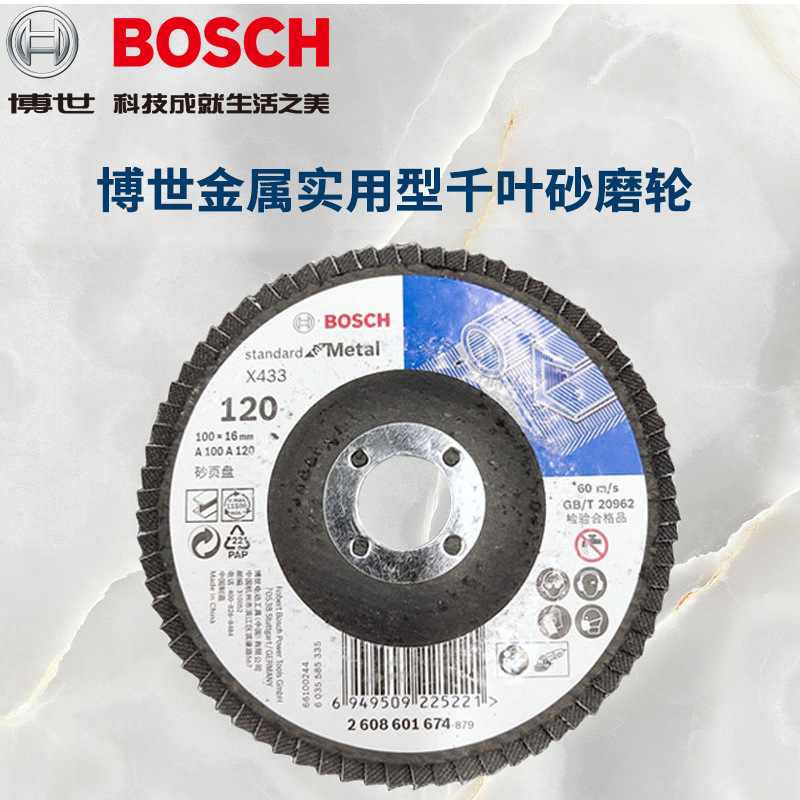 博世角磨机用千叶砂磨轮金属实用型打磨木材金属120目100mm*16mm