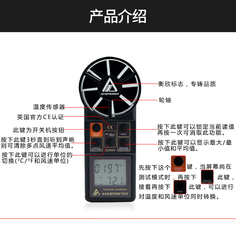 台湾衡欣 AZ8904 高精度多功能风速风量计 风速测量仪 风速表
