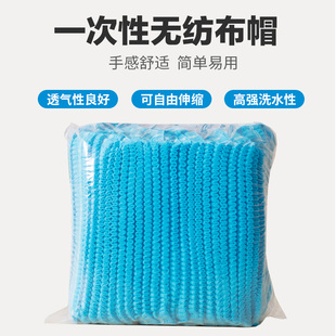 Disposable Hat Kitchen Chef Dust Cap Breathable Headgear Work Non Woven Mesh Cap Food Strip Cap Hair