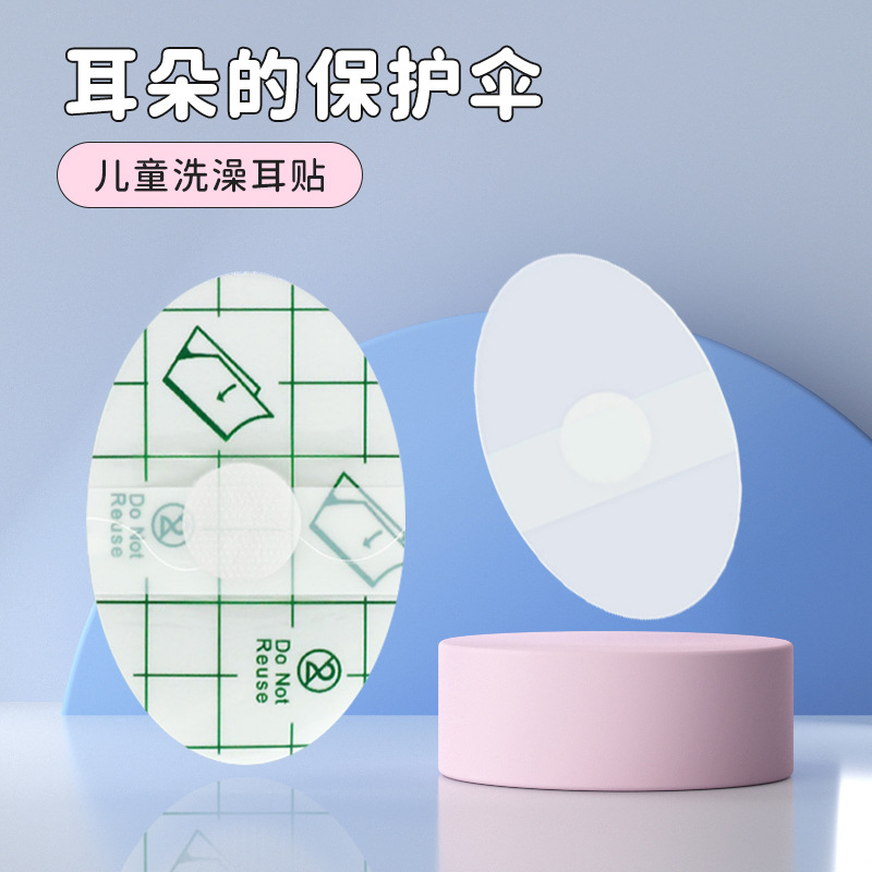 Children's Bath Ear Protection Stickers, Infant Swimming Waterproof Ear Stickers, Baby Shampoo, Adult Shampoo and Shower Earmuffs, Earmuffs