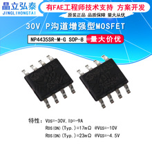 HY NP4435SR-M NP4435 SOP-8 -9A/-300V P�ϵ������͈�Ч��MOS��