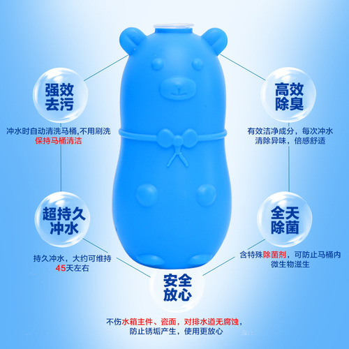 Blue Bubble Bear Toilet Cleaning Gel Toilet Cleaning Agent Toilet Cleaning Spirit Toilet Toilet Cleaner Toibao Street Stall Wholesale