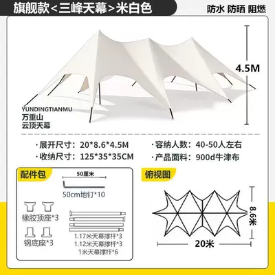 Avtomobil yan çətirləri – Sun Protection Campsite, Wanzhongshan - sanfeng-canopy-2086-45m-off-white-1